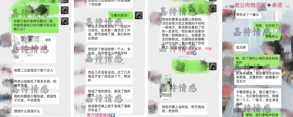 婚姻情感咨询案例3