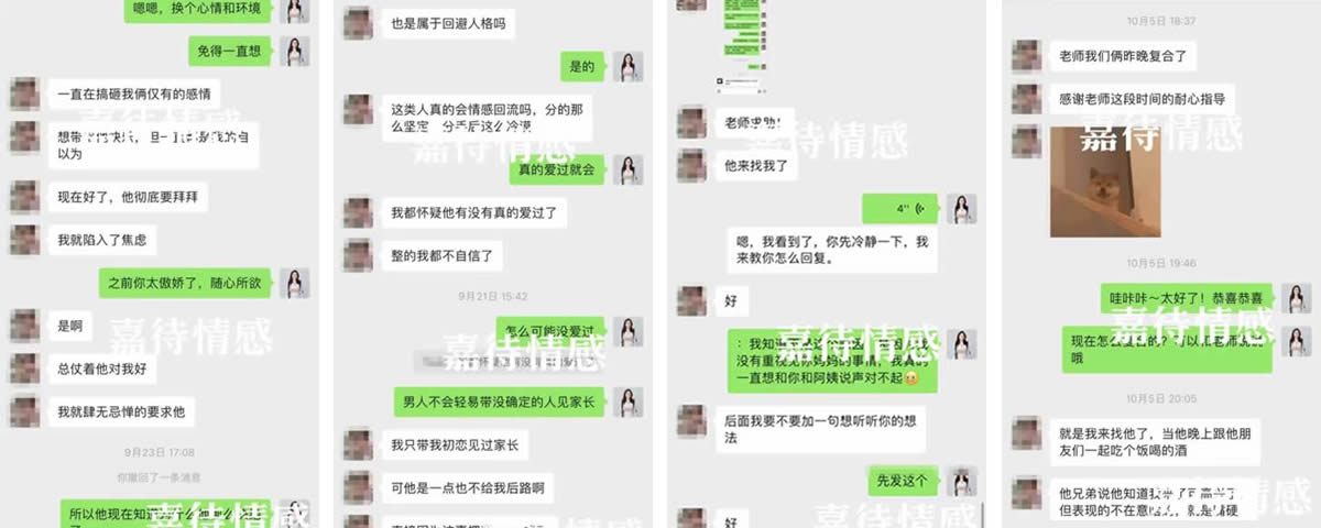 婚姻情感咨询案例5